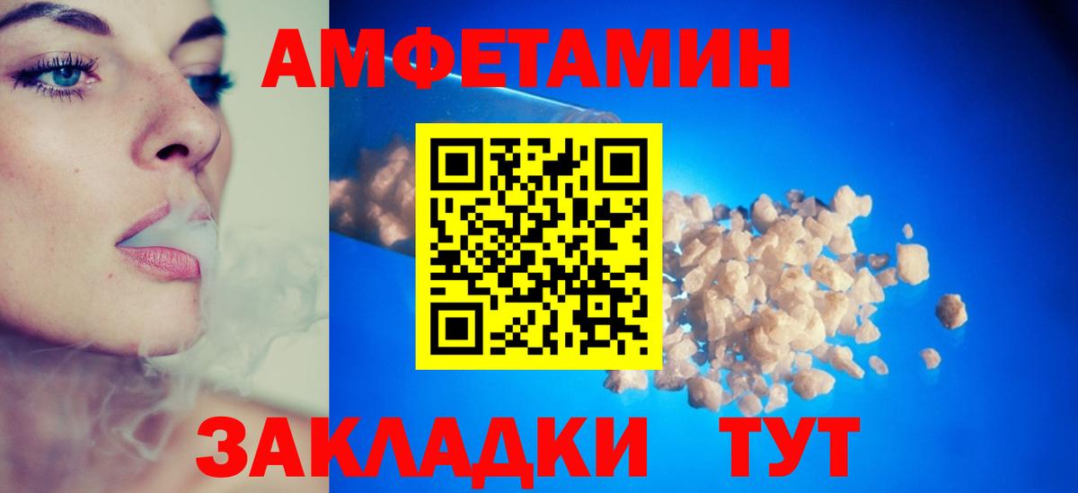 Ярославль  АМФ Розовый  Амфетамин  Вход с VPN 