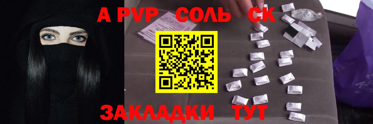 A-PVP мука  Alfa_PVP  как найти закладки  Ярославль  Вход с VPN  Alpha PVP Соль  Альфа ПВП VHQ 