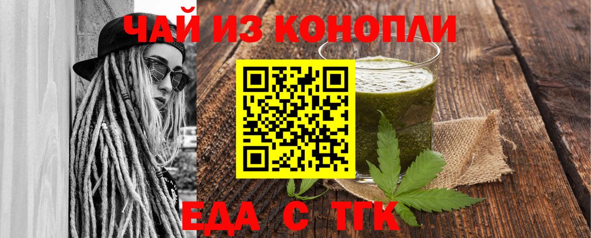 Ярославль  Еда ТГК конопля  Вход с VPN 