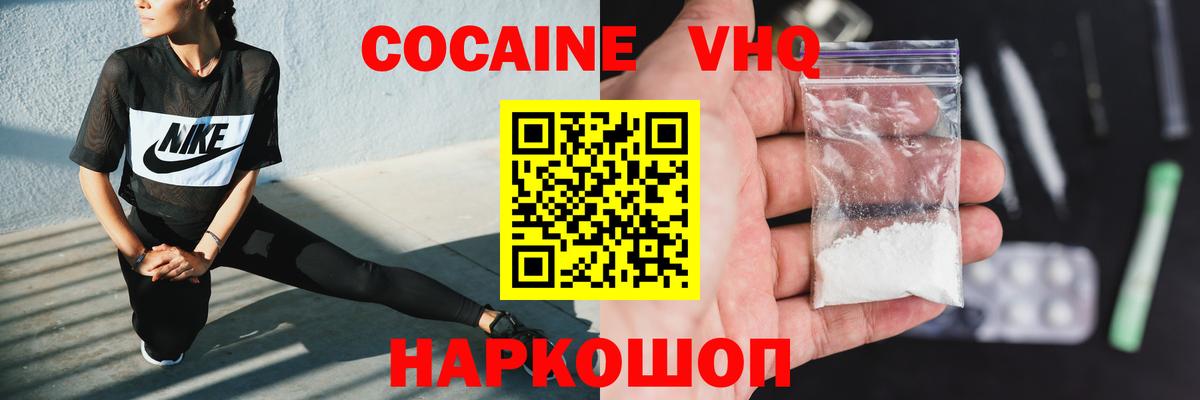 КОКАИН Колумбийский Ярославль
