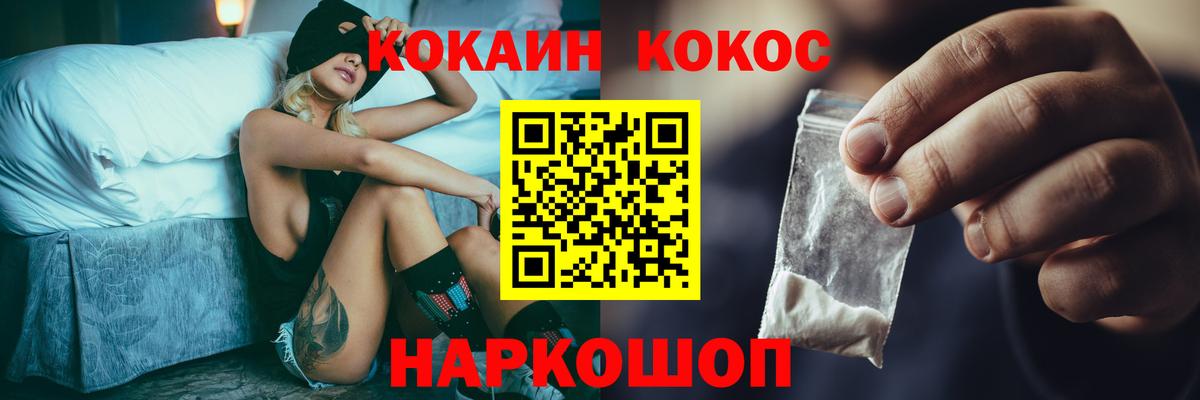 Ярославль  КОКАИН Fish Scale  Cocaine  Вход с VPN  КОКАИН 97% 
