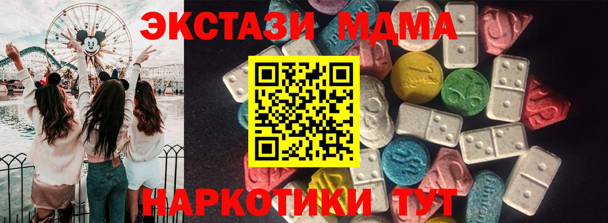 Экстази таблы Ярославль