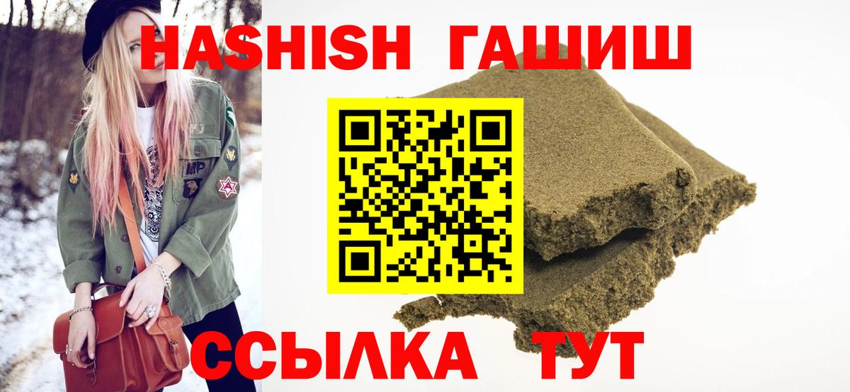 Ярославль  ГАШ hashish  Вход с VPN  Гашиш гашик 