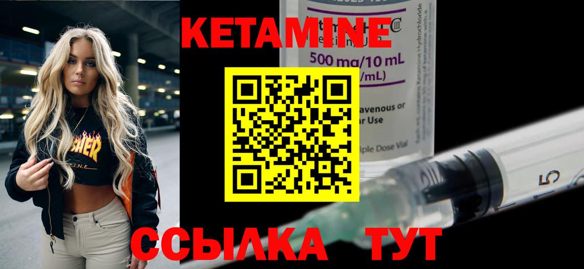 КЕТАМИН VHQ  Кетамин ketamine  Ярославль  Вход с VPN 