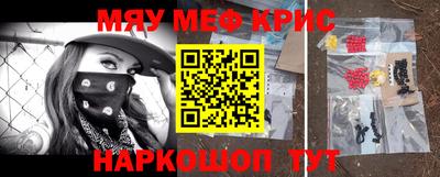 мяу мяу кристалл Малгобек