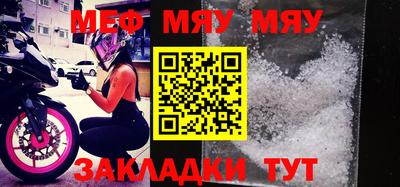мяу мяу кристалл Малгобек