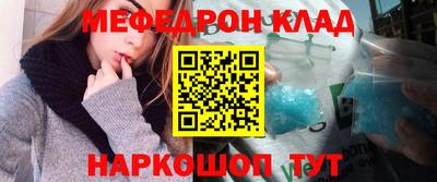 мяу мяу кристалл Малгобек