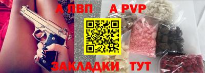 альфа пвп Малоярославец