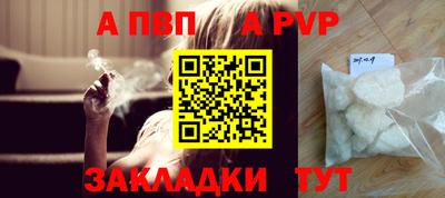 альфа пвп Малоярославец