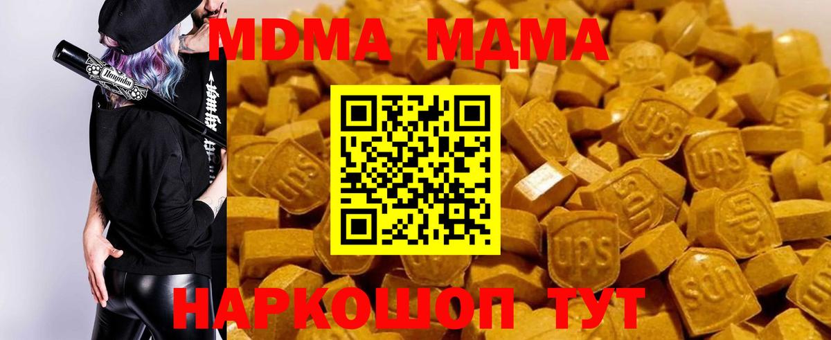 Ярославль  МДМА crystal  MDMA кристаллы  Вход с VPN 