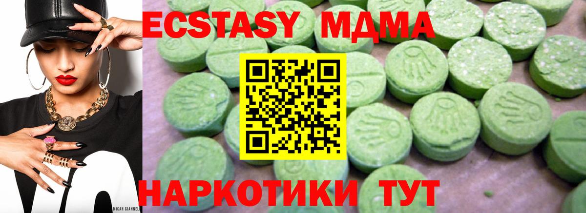 МДМА crystal Ярославль