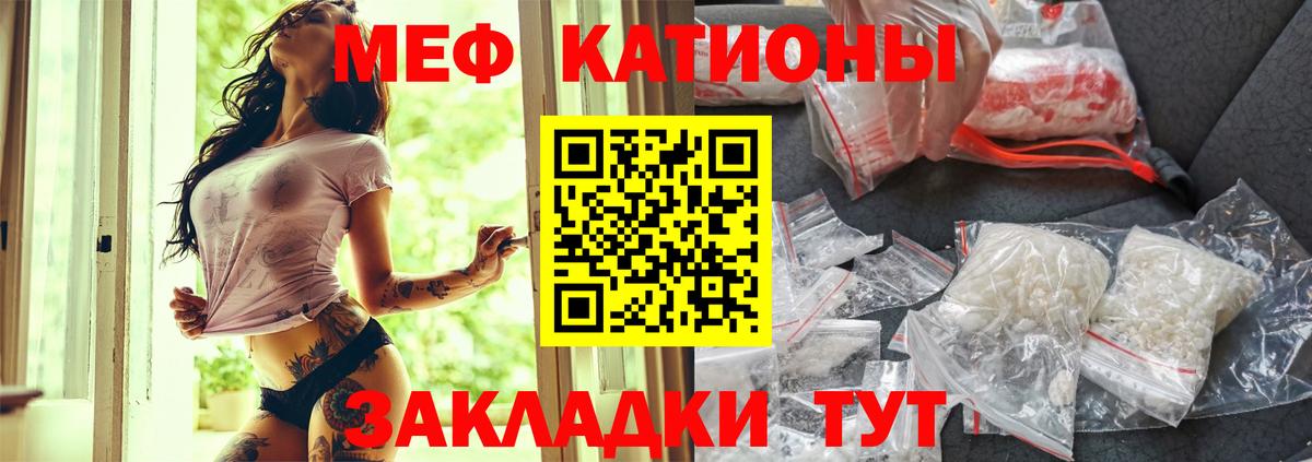 Меф кристаллы Ярославль