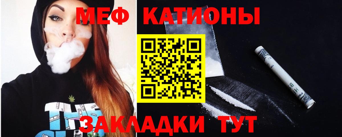 МЕФ  МЯУ-МЯУ VHQ  МЯУ-МЯУ 4 MMC  Вход с VPN  Ярославль  МЯУ-МЯУ 