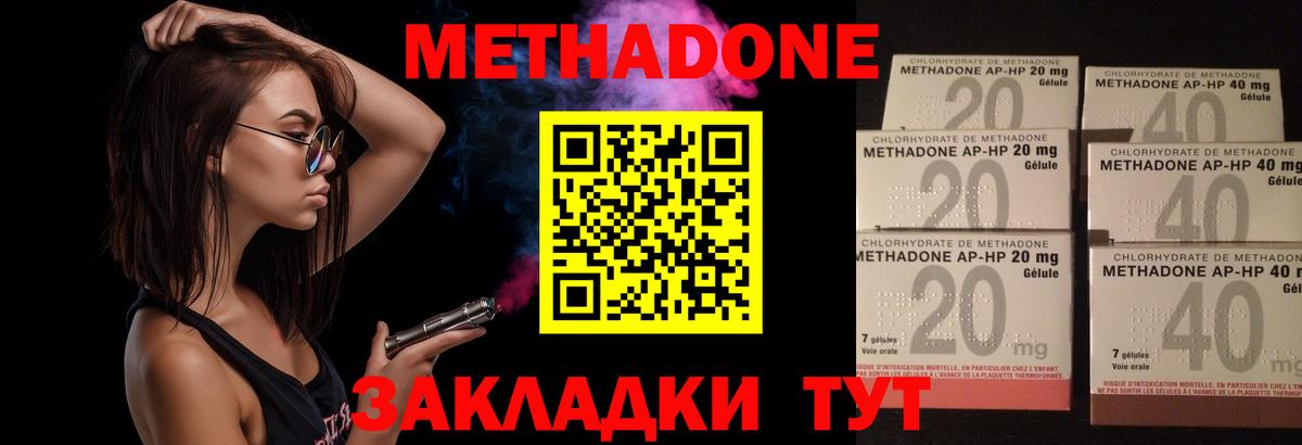Метадон кристалл Ярославль