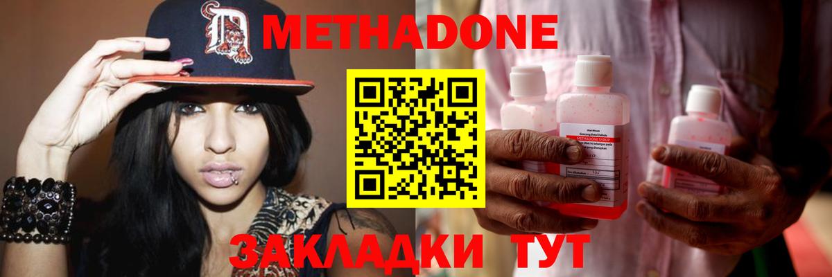 Ярославль  Метадон мёд  МЕТАДОН methadone  Вход с VPN 