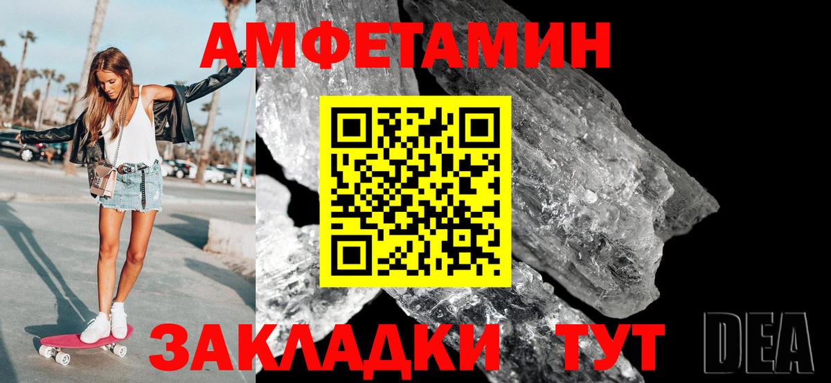 Ярославль  Метамфетамин  Первитин пудра  Вход с VPN  Первитин пудра 