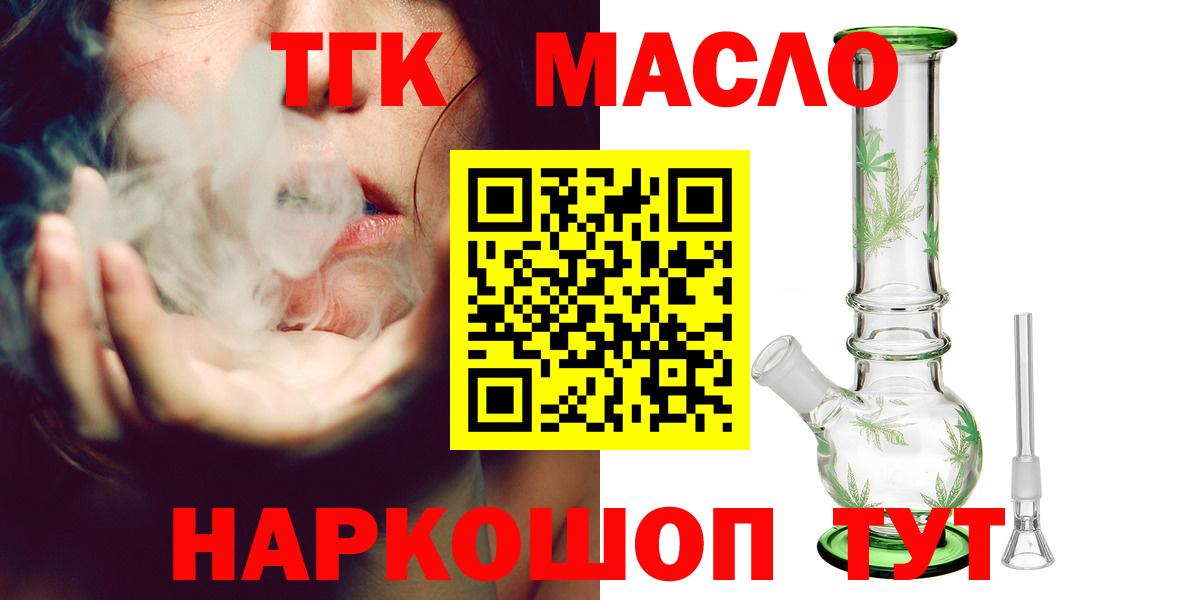 ТГК жижа Ярославль